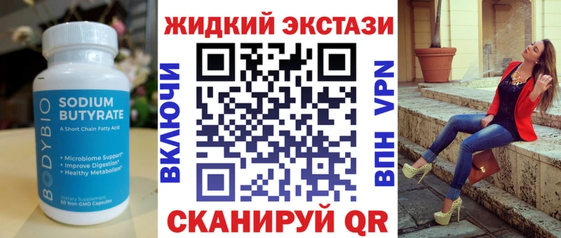 БУТИРАТ 99%  МЕГА сайт  Слюдянка 