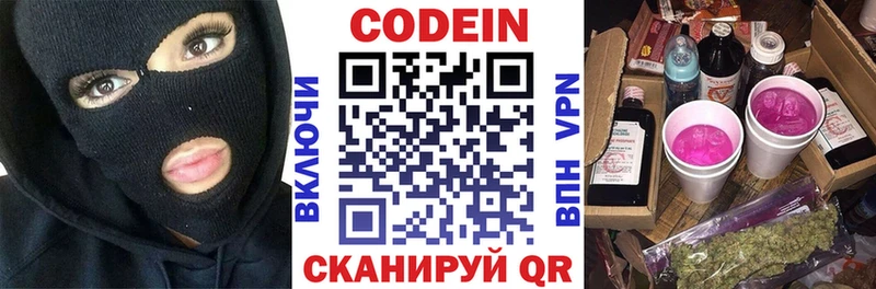 Кодеиновый сироп Lean напиток Lean (лин)  магазин  наркотиков  Слюдянка 