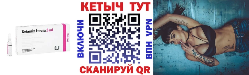 Кетамин VHQ  Слюдянка 