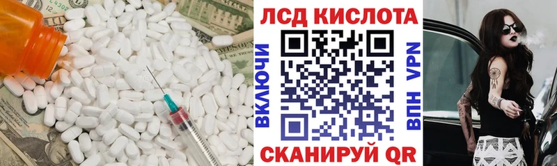 ЛСД экстази кислота  Слюдянка 