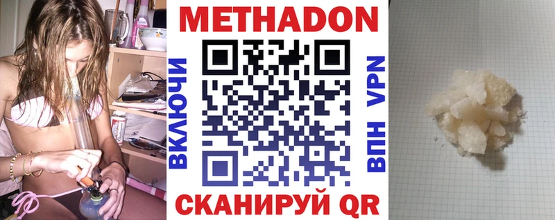 где найти   Слюдянка  Метадон VHQ 